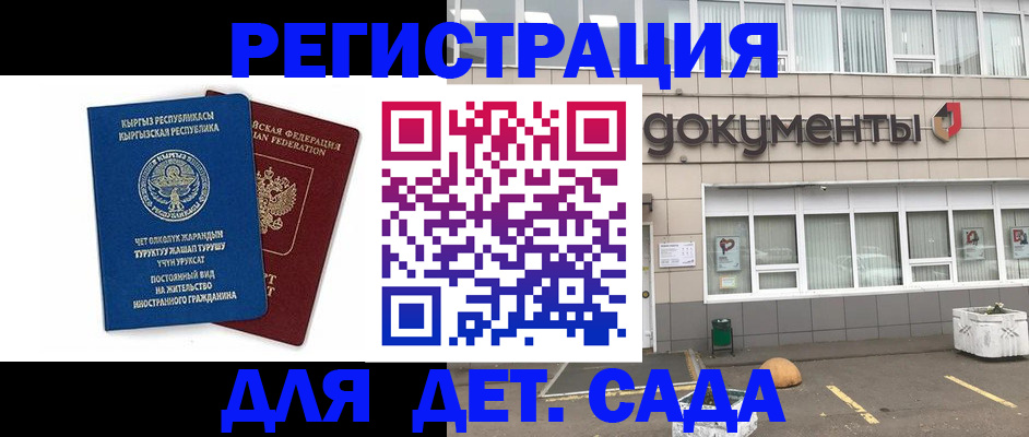 прописка для работы в Алуште