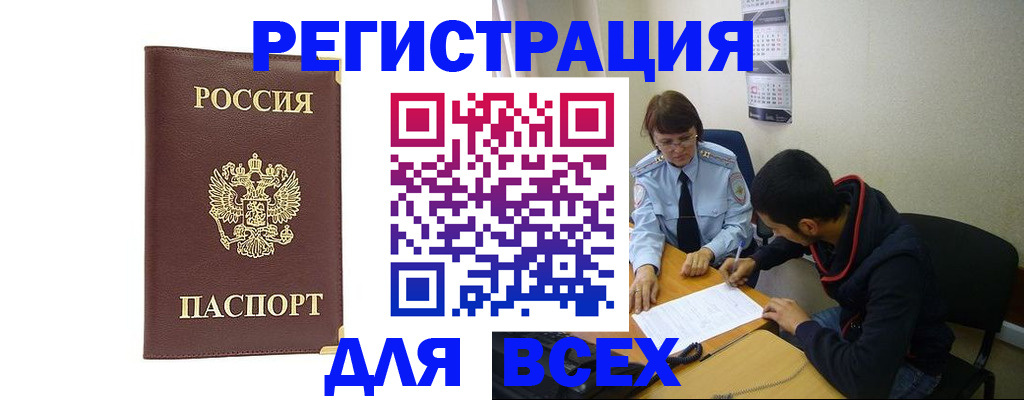 временная регистрация надежно в Алуште