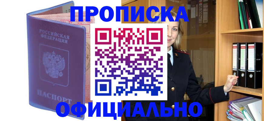 регистрация для школы в Алуште