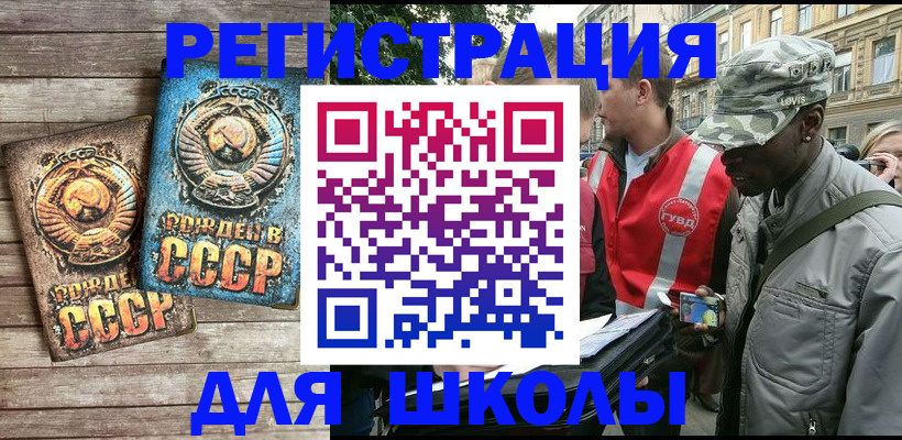 прописка штамп в Алуште