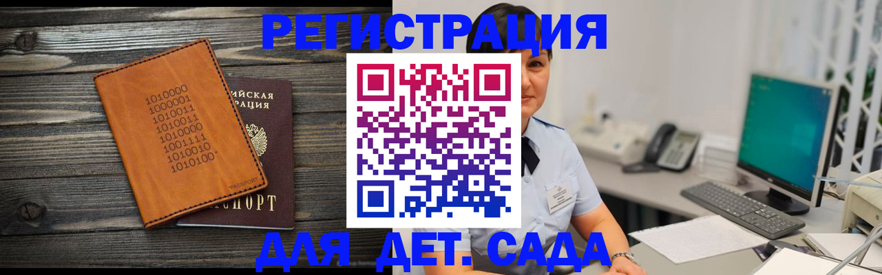временная регистрация в Алуште