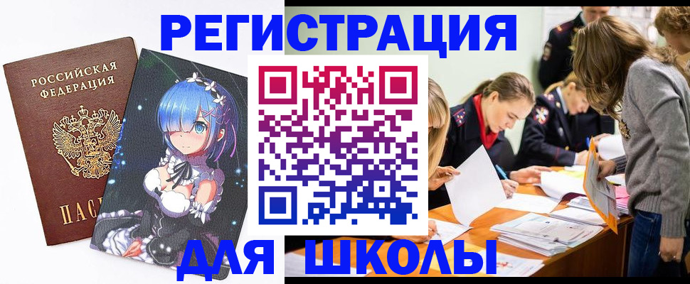 прописка от собственника в Алуште
